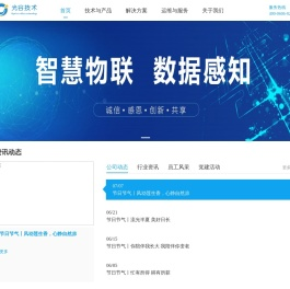 首页 - 光谷技术有限公司