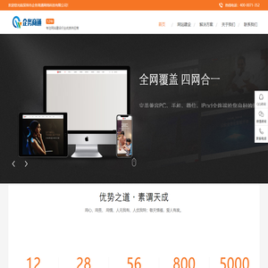 深圳网站建设_网页制作_网站设计建站开发_建网站 - 企务商通做网站公司