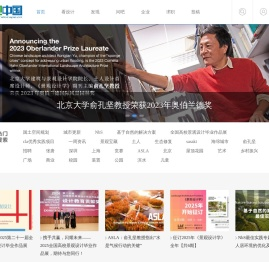 景观中国-景观设计_风景园林_城市规划案例_建筑设计图片_中国景观行业门户网站_景观中国