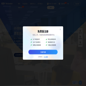 MoSeeker仟寻招聘SaaS 一站式端到端智能化招聘解决方案