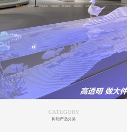 高透明树脂_耐黄变树脂_大型浇注树脂 胶之道