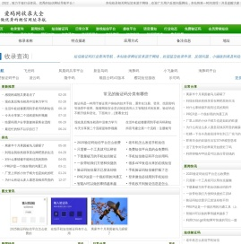 手机短信验证码_语音验证码平台_接码网站-爱码网
