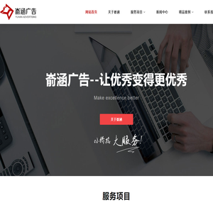 威海印刷|网站制作|品牌策划|威海广告设计公司-嵛涵广告――品牌设计  产品包装画册设计印刷