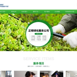广东清洁公司_东莞保洁公司_惠州专业清洁公司_广州专业保洁公司_中山专业保洁公司_深圳保洁服务公司_佛山清洁服务公司-广东万星环境科技产业集团有限公司