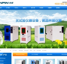 高低温交变试验箱的介绍_交变高低温箱_高低温交变箱-林频品牌厂家