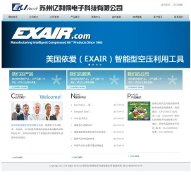 苏州亿利得电子科技有限公司