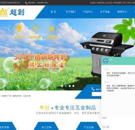 烧烤炉厂家_烧烤炉把手_儿童台凳-佛山市粤创五金制品有限公司