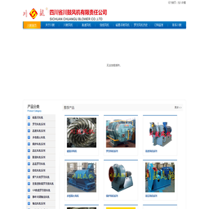 塑料风机|PP塑料风机|PE塑料风机|PVC塑料风机|塑料防腐风机-广州市万通通风设备有限公司
