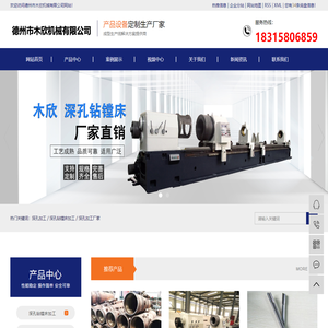 深孔加工_深孔钻镗床加工_深孔加工厂家-德州市木欣机械有限公司