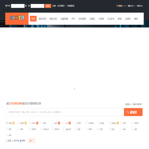 中盟网络-专业虚拟主机域名注册服务商!稳定、安全、高速的虚拟主机！域名注册虚拟主机租用