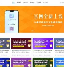 全栈项目网 - 专注计算机专业毕业设计与课程设计项目源码