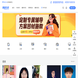 重庆家教网_中小学全科一对一上门家教辅导品牌【智必达-官网】