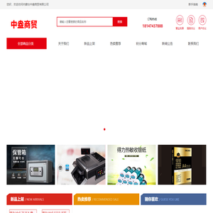 内蒙古中盎商贸有限公司