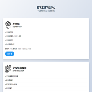 优智文库-教学经验分享、教学工具共享！