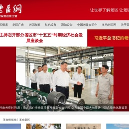 中国老区网