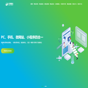 深圳网站建设_网站设计制作_高端网页定制开发-云梯建站公司