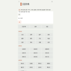 学无止境-汉语大全|www.house169.com