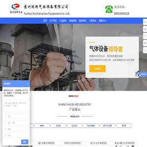 苏州运衡气体设备有限公司
