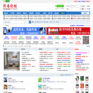 沂南论坛 - 沂南信息港
