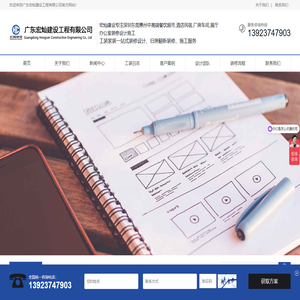 深圳装修,专注旧房装修,旧厂房翻新,餐饮超市,酒店民宿,厂房车间,展厅办公室装修设计施工,宏灿建设