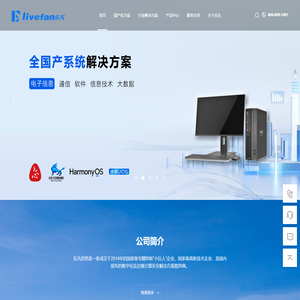 乐凡信息-三防平板-行业定制三防平板电脑厂家