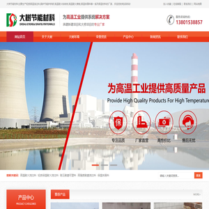 轻质保温浇注料,刚玉耐磨可塑料,高强度高温耐磨耐火浇注料,保温抹面料,锅炉节能炉拱砖,高温耐火粘结剂,水泥耐磨浇注推板-宜兴市大树节能材料有限公司