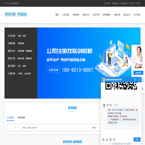西安代理记账_西安公司注册_西安办理资质_代办_企业服务_联创财税