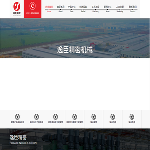 无缝钢管,精密无缝钢管,轴承钢管,轴承外圈,轴承内圈,淮安市逸臣精密机械有限公司