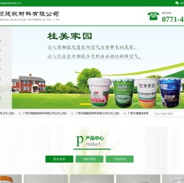 广西天顺建筑材料有限公司