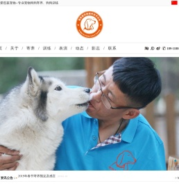 爱思嘉宠物--北京思嘉宠物驯养技术发展有限公司--专业狗狗寄养、狗狗训练服务