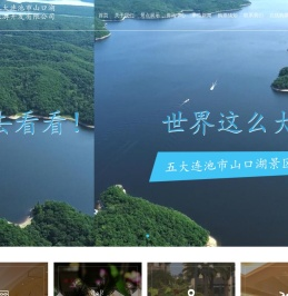 五大连池