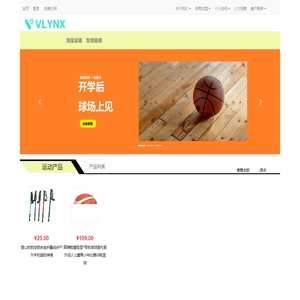 维林克斯VLYNX