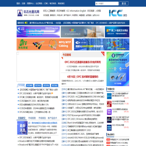 讯石光通讯网-光通讯行业的充电站|光通信咨询