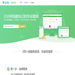 考试云平台，专业的在线考试系统