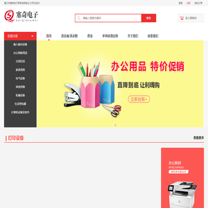通辽市塞奇电子商贸有限责任公司-通辽政采供应商_汽车零配件零售_教学用模型及教具销售