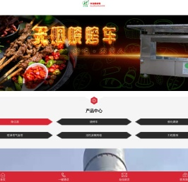 贵阳烧烤车_贵阳除尘器_贵阳催化燃烧_贵阳活性炭吸附箱_贵阳喷淋塔气旋塔_贵州华润德环保设备公司