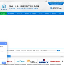 广东昕龙建设集团有限公司