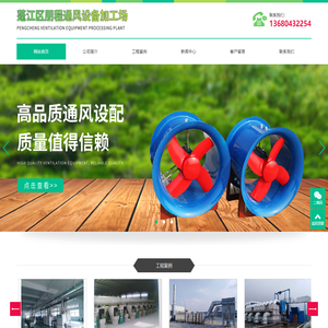 江门通风设备|江门白铁工程|蓬江区朋程通风设备加工场