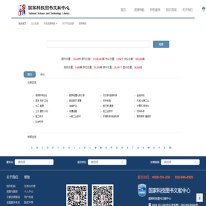 开放资源集成获取系统