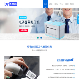 广州同和杰通电脑