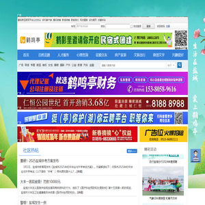 盐城鹤鸣亭|盐城论坛|盐城社区 -  Powered by Discuz!