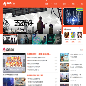 光速下载网-享受最专业、安全、优质的一站式下载服务!