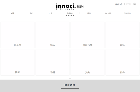 艺耐卫浴innoci-马桶|花洒|浴室柜＿国际卫浴品牌_卫浴加盟|卫浴用品
