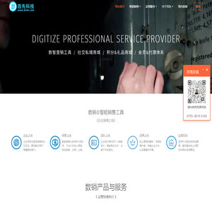 百先科技官网 - 智能销售,私域社交电商,数字营销,小程序线上分销商城,数字官网,数字名片,国际验证码,国际短信营销