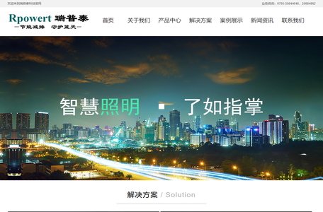 深圳市瑞普泰科技有限公司