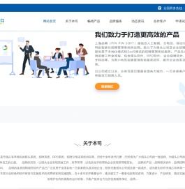 云电话+AI+SaaS智慧的猎头顾问工作平台_猎头管理软件系统