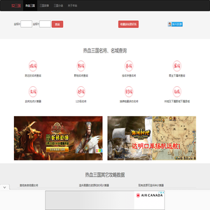 热血三国名将坐标_名城下属查询_52三国