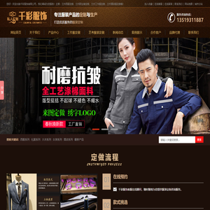 兰州西服定制定做-兰州艺考生服装定制-兰州工作服定做_兰州千彩服饰有限公司