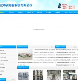 武汉二手工业设备回收/二手化工设备/旧电梯回收- 武汉中央空调回收公司