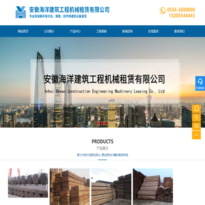 安徽海洋建筑工程机械租赁有限公司_合肥钢管租赁_脚手架出租厂家